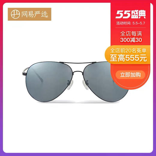 网易严选复古飞行员偏光太阳镜男女同款 商品图1
