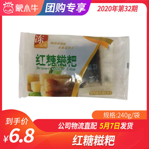 【团购】红糖糍粑	240g/袋 商品图0