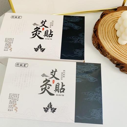 ★行诚堂艾灸贴两盒 商品图2