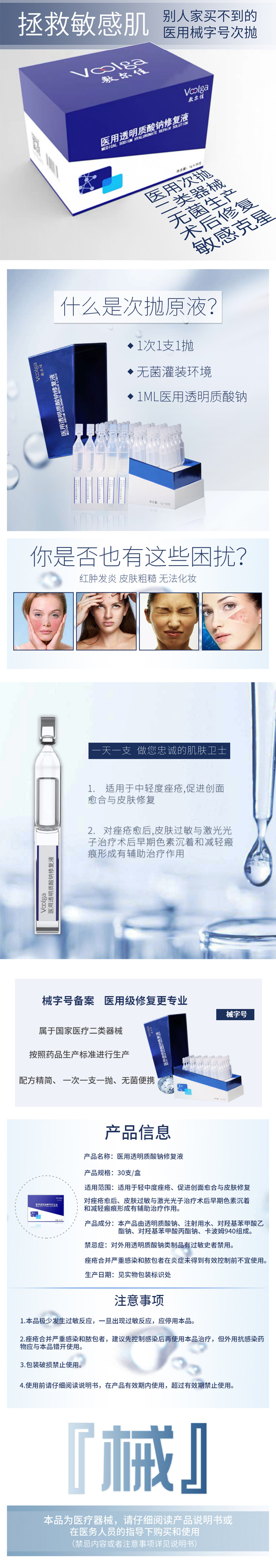 【中国现货·包邮】敷尔佳医用透明质酸钠修复液 次抛型 术后修复