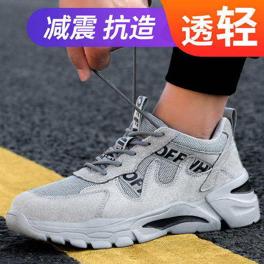 劳保鞋男防砸防刺穿钢包头耐磨橡胶底舒适夏季透气款安全工作鞋 【老爹鞋】轻软气垫款 商品图2