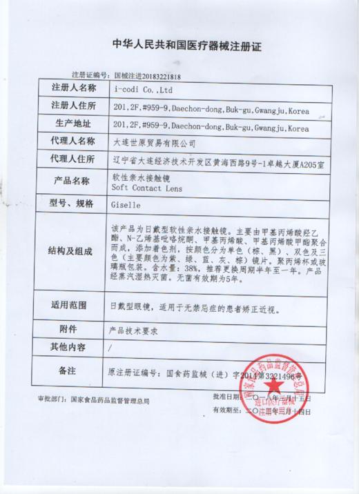 蛋壳棕 14.2 可爱年抛 商品图5