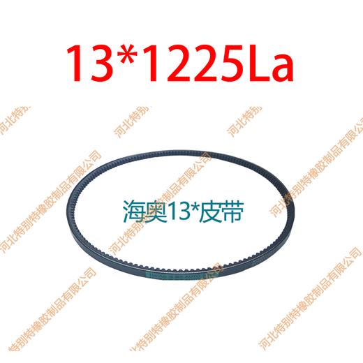 海奥13*1225la(13*1175li)解放悍威J5-310皮带/解放J6锡柴310马力风扇带13x1175li(13x1225la)（131175li(131225la)） 商品图0