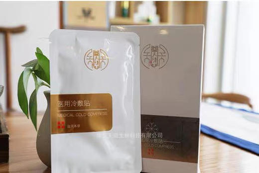 益天本草医用冷敷贴 械字号医美敏感肌术后晒后修复淡化斑痘 商品图2