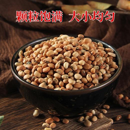 【五谷杂粮】陕北特产米脂山地豇豆颗粒饱满豆香浓郁自立袋装500g*3 商品图1
