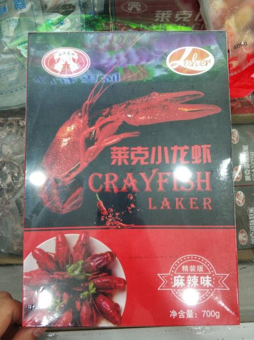 冻品小龙虾700g/盒（今夏刚上市，加热即食，简单美味） 商品图0