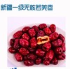 社区团购新疆一级无核若羌枣2斤 商品缩略图0