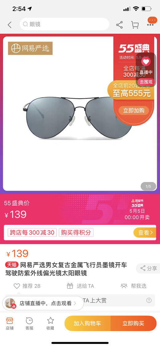 网易严选复古飞行员偏光太阳镜男女同款 商品图0