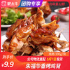 【团购】朱福华香烤鸡背 300g/袋 商品缩略图0