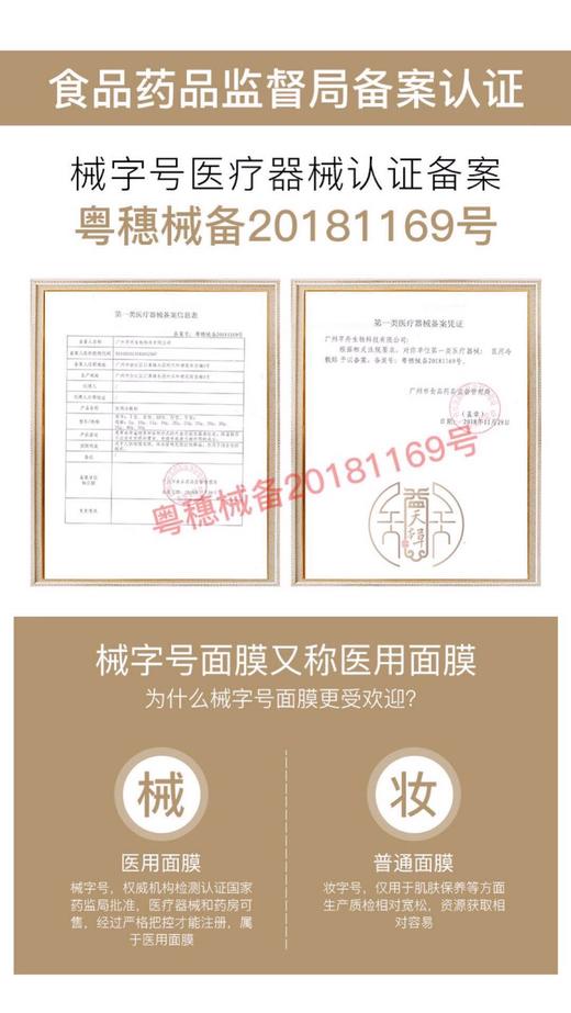 益天本草医用冷敷贴 械字号医美敏感肌术后晒后修复淡化斑痘 商品图6