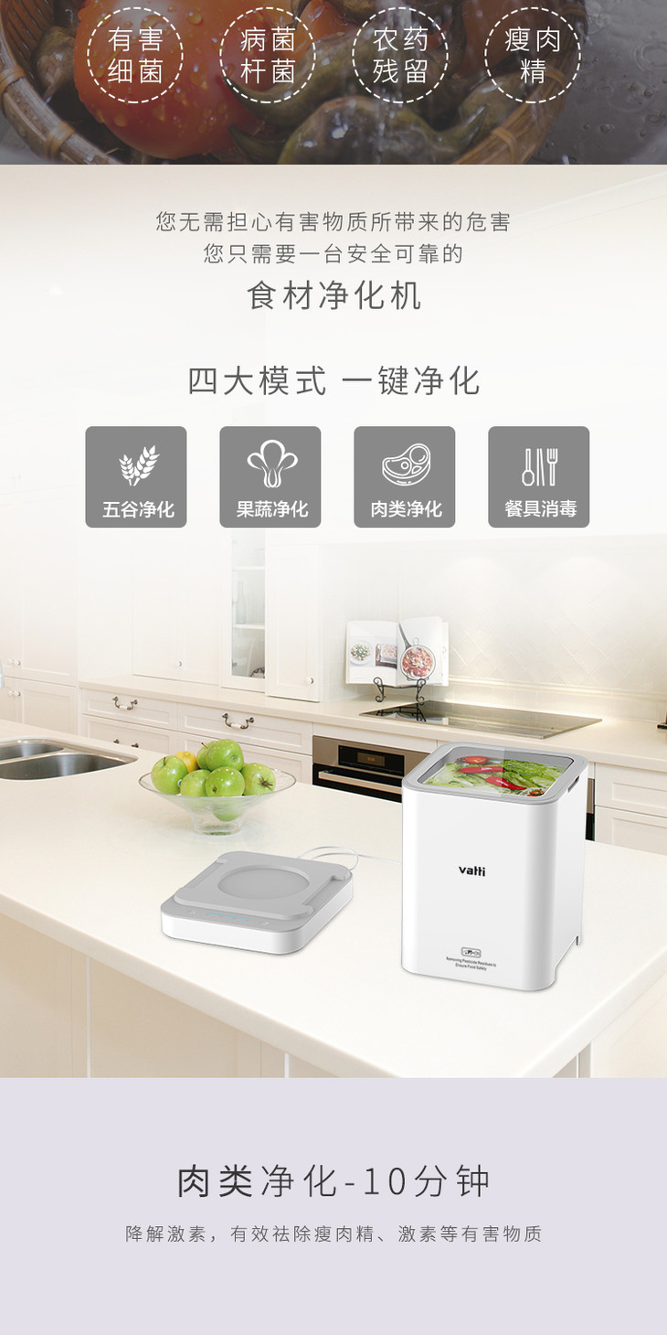 华帝果蔬清洗机