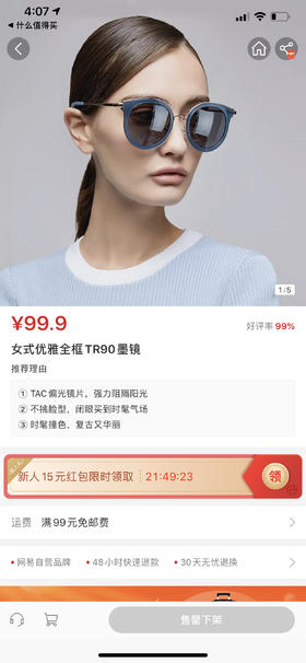 网易严选女款太阳镜尼龙偏光镜片阿玛尼代工厂生产上万评价99%好评