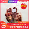 【团购】冷冻精装双汇猪带肉筒子骨	1kg/袋 商品缩略图0