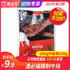 【团购】澳必福精制牛排 150g/袋 商品缩略图0
