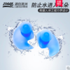 【12月29号发货】耳塞ZOGGS游泳耳塞防水进口硅胶专业中耳炎成人青少年游泳装备 商品缩略图0