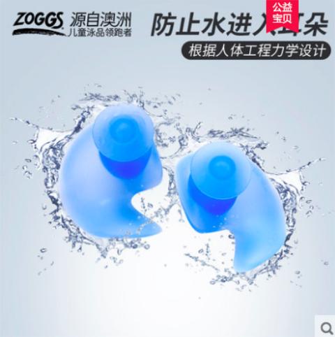 【12月29号发货】耳塞ZOGGS游泳耳塞防水进口硅胶专业中耳炎成人青少年游泳装备 商品图0