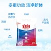 立白超洁清新无磷型洗衣粉3.5kg 不烫手升级版 超洁清新 商品缩略图2