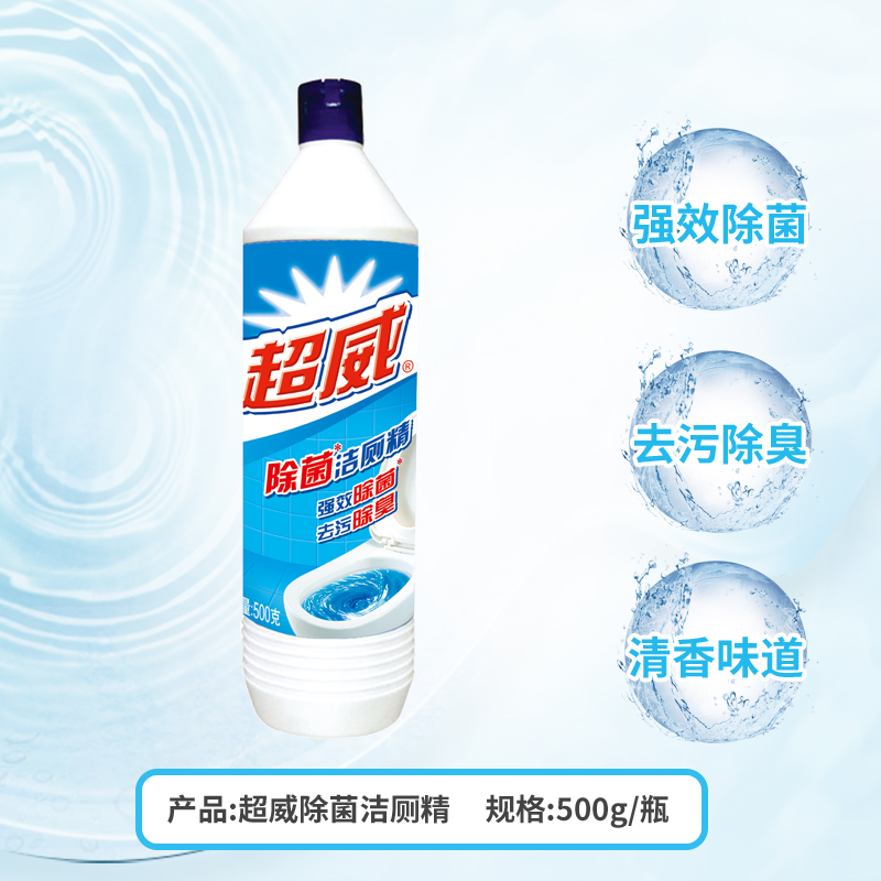 立白超威除菌洁厕精净灵液500g/瓶家用强效厕所马桶清洁剂除臭尿垢