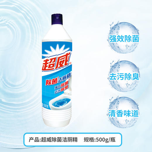 立白超威除菌洁厕精净灵液500g/瓶家用强效厕所马桶清洁剂除臭尿垢 商品图1