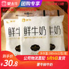 B10蒙牛鲜牛奶180mlx12包/提 商品缩略图0