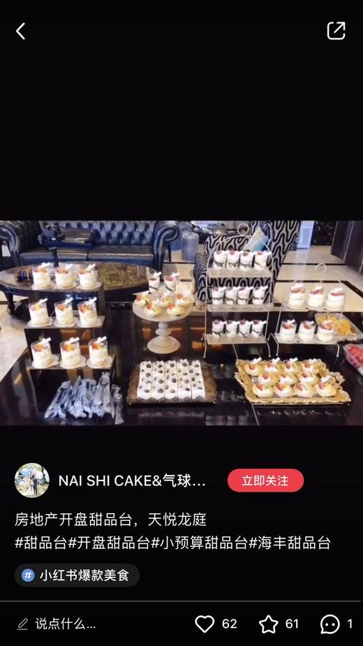 小红书甜品台展示KC170 商品图9