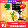 【团购】四玫瑰薯条精致装 300g/袋 商品缩略图0