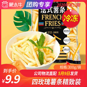 【团购】四玫瑰薯条精致装 300g/袋