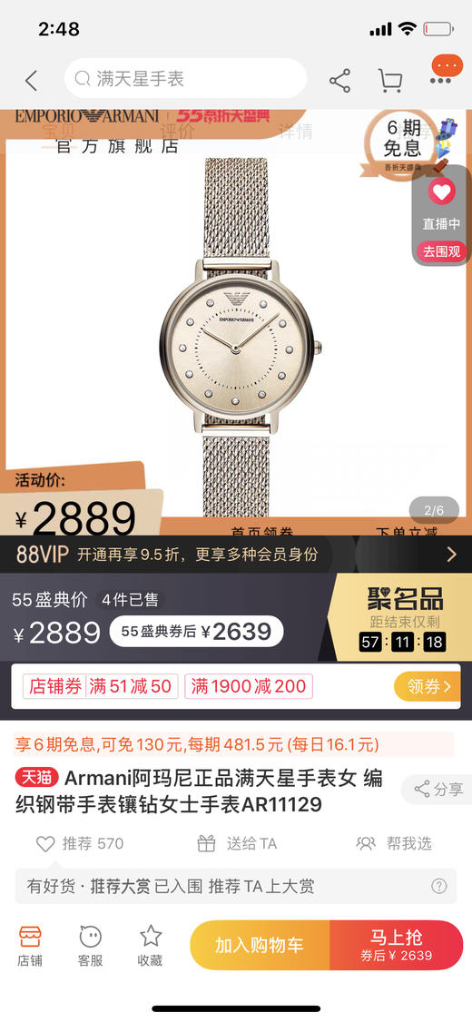 Armani阿玛尼正品 编织钢带手表镶钻女士手表AR11129 商品图1