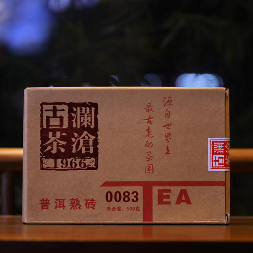 澜沧古茶2010年0083大砖普洱茶熟茶云南茶叶老茶500g 商品图2