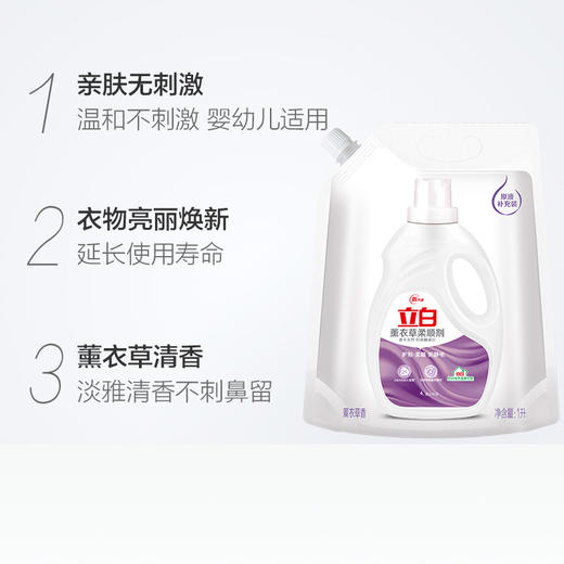 立白柔顺剂 薰衣草衣物护理剂1L/袋 薰衣草香 护形柔顺 防静电 商品图1