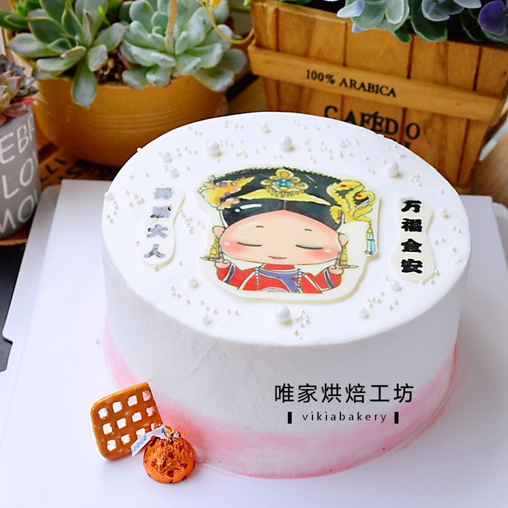 母后大人万福金安/妈妈/奶奶蛋糕