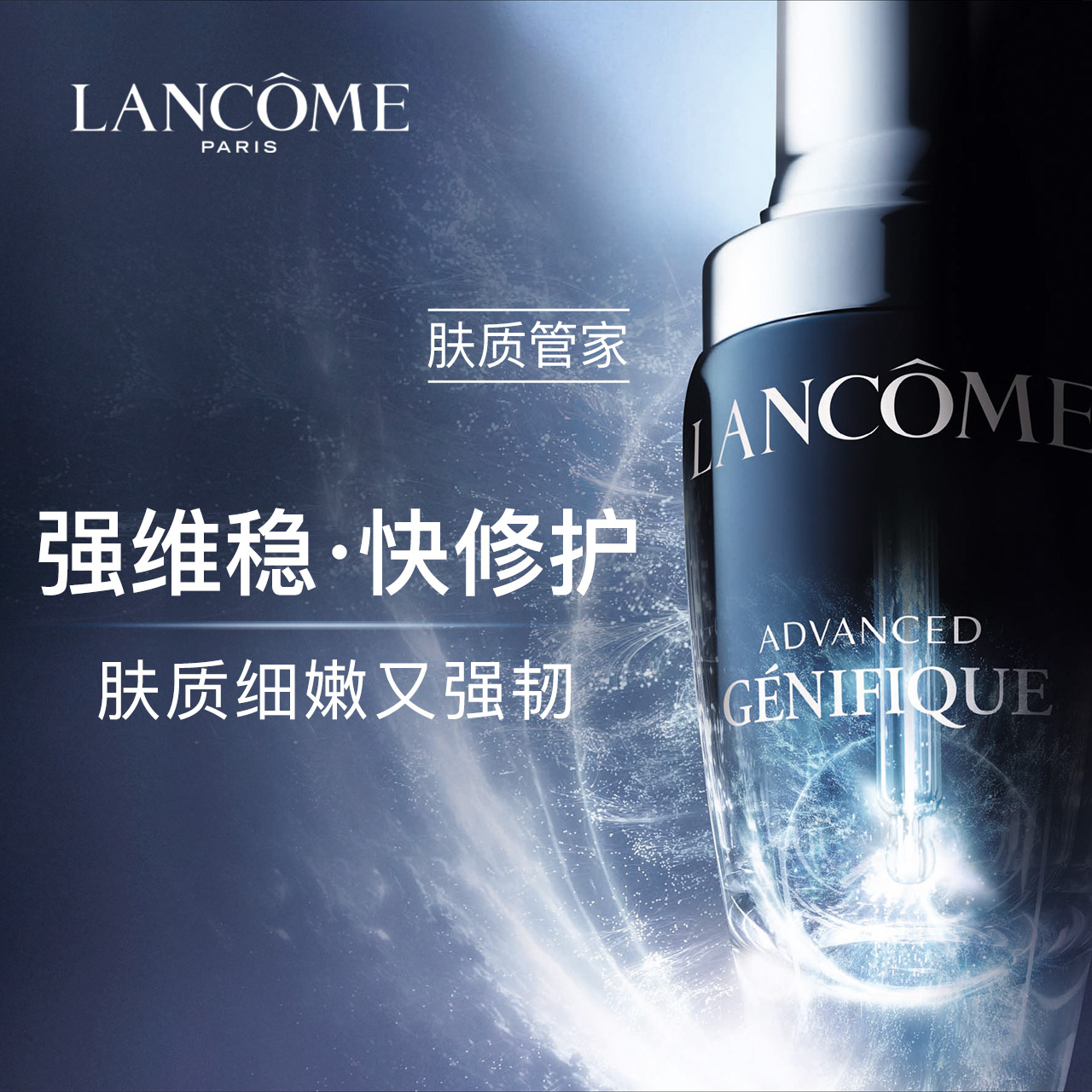 兰蔻「小黑瓶」新精华肌底液115ml 补水保湿 修护肌底