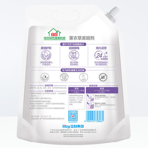 立白柔顺剂 薰衣草衣物护理剂1L/袋 薰衣草香 护形柔顺 防静电 商品图2