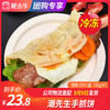 【团购】	潮先生手抓饼	20片/盒（90g/片） 商品缩略图0