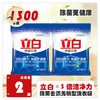 立白洗衣粉1KG*袋除菌去渍无磷型不伤手无残留呵护健康除霉味 商品缩略图1