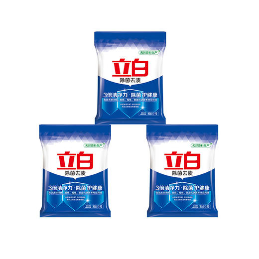 立白洗衣粉1KG*袋除菌去渍无磷型不伤手无残留呵护健康除霉味 商品图0