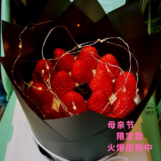 硕果累累（母亲节限定）