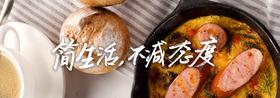  #态度厨房#硬核喊话之后，孩子早餐怎么吃 