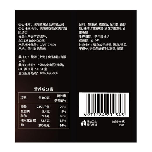 哇哦黄金玉米豆（奶油味）20G 休闲零食 小吃 商品图3