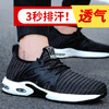 劳保鞋男防砸防刺穿钢包头耐磨橡胶底舒适夏季透气款安全工作鞋功能鞋 【大孔透气】 商品缩略图3