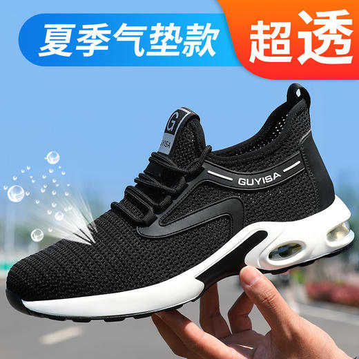 劳保鞋男防砸防刺穿钢包头耐磨橡胶底舒适夏季透气款安全工作鞋功能鞋 【大孔透气】 商品图0