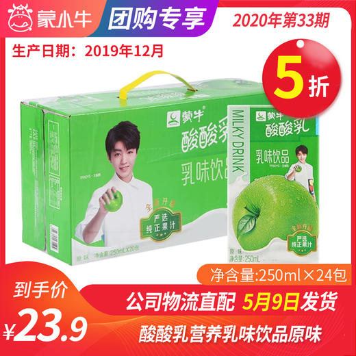 A35酸酸乳营养乳味饮品原味利乐包250ml×24包 商品图0
