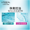 【亚欧超市】【欧莱雅】透明质酸水润洗发露400ml 商品缩略图3