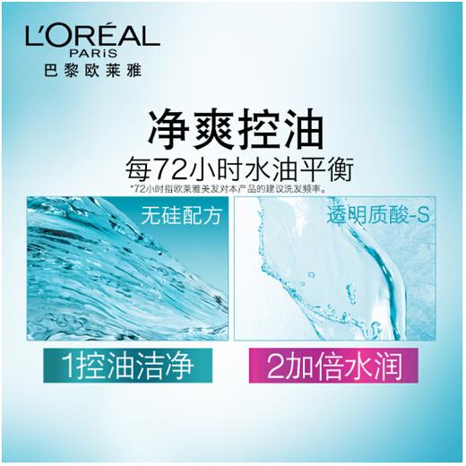 【亚欧超市】【欧莱雅】透明质酸水润洗发露400ml 商品图3