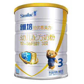 雅培铂优恩美力幼儿配方奶粉3段900g（12-36个月）