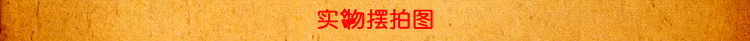 实物摆拍图