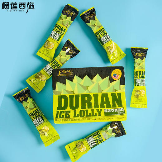 榴莲雪条60g*12支装 果香浓厚 冰感爽口 夏天来啦！吃起来！ 商品图5