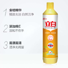 立白新金桔洗洁精500g瓶装洗水果餐具专用强效去油 商品缩略图3