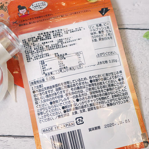 【第二件半价】协和素甄坊糖脂分解酵母，饭前餐后来几粒 商品图4