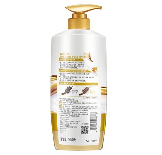 【亚欧超市】潘婷乳液修复润发精华素750ml 商品图1